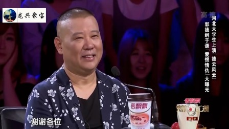 相声《德云风云》观众都快笑岔气了