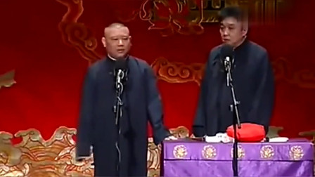 《外遇》郭德纲 于谦相声 能笑掉大牙