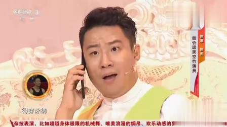 《看照片》郭阳 郭亮小品 笑料一个接一个