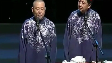《英国王子》郭德纲 于谦相声 包袱不断 笑