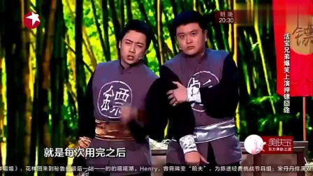 小品《护镖兄弟》能让人笑抽哈