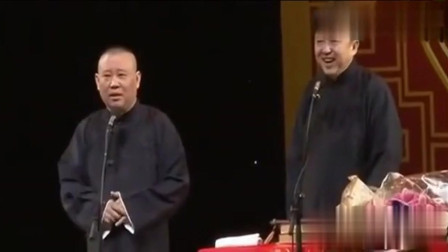 《贵爱人生》郭德纲 于谦相声 不信你不笑