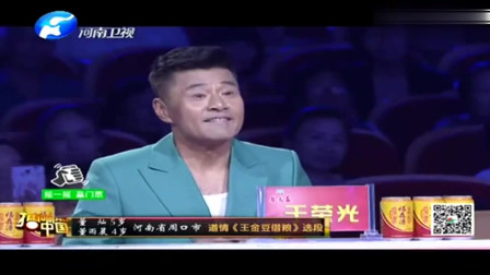 梨园春 道情《王金豆借粮》