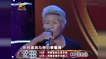 梨园春 豫剧《包青天》全场喝彩