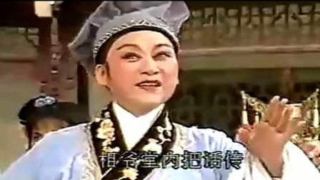 越剧怀旧经典《三笑》选段 点秋香