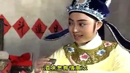 越剧《金缕曲》选段 人世最贵得真情