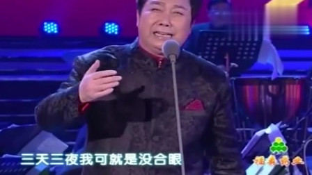 梨园春《程婴救孤》豫剧大师 李派老生 李树