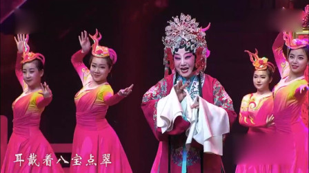 评剧《花为媒》选段 好一个俊俏的女子啊 谷文月 刘慧欣演唱