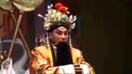 豫剧 《刘墉审鬼》 3