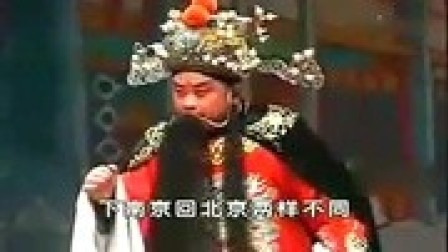 豫剧《刘墉审鬼》上集 09