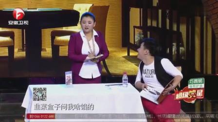小品《吃饭》搞笑根本停不下来