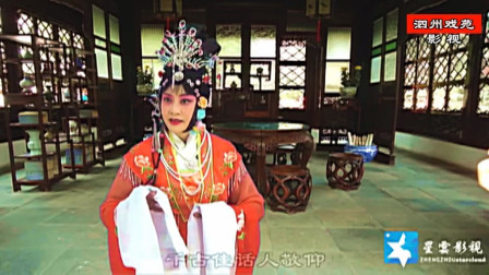 曲剧《王宝钏》选段 老爹爹请息怒容儿细讲 冯宝娥老师演唱下载
