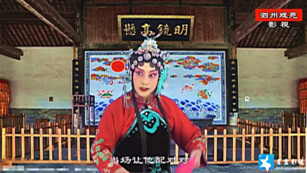 曲剧《跑汴京》选段 也纳个钱袋来配对对 冯宝娥老师演唱下载