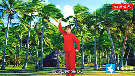 曲剧《红色娘子军》选段 打不死的吴青华 冯宝娥老师演唱下载