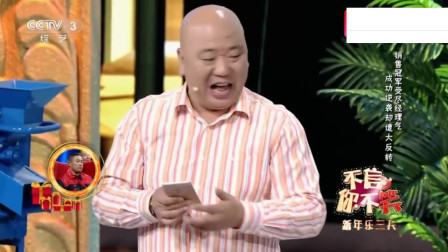 小品《谁是精英》这小光头有点儿意思