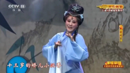 越剧《劈山救母》选段   陈飞演唱下载