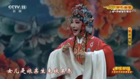越剧《碧玉簪归宁》  谢群英 演唱下载