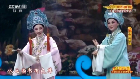 越剧《梁祝草桥结拜》王柔桑 盛舒扬下载