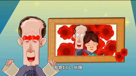 《八大名旦》郭德纲经典相声 动画版 第二集
