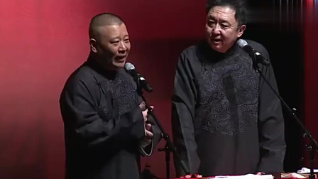 《八斗之才》郭德纲 于谦爆笑相声 老郭太能