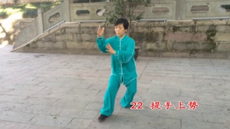 传统杨式98式太极拳