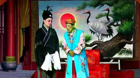 曲剧《赶花轿》（全场）平顶山市红脸王曲剧团演
