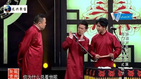 《锵锵三人行》欧弟 郭麒麟 阎鹤祥爆笑相声 听一次笑一次下载