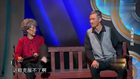 小品《幸福养老院》张小斐 许君聪精彩演绎