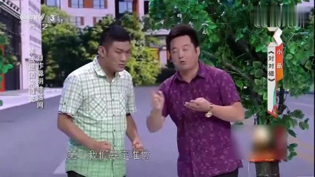 最新小品《对对碰》全程笑点太搞笑了