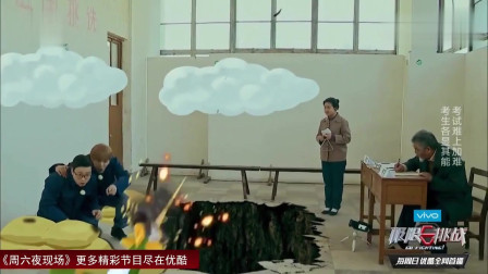 《战壕兄弟》罗志祥 王迅小品 即兴表演笑喷众人下载