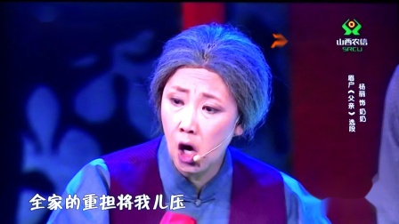 眉户《父亲》选段 杨丽
