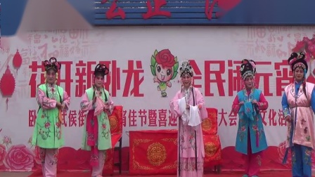曲剧《丁郎认父花园》