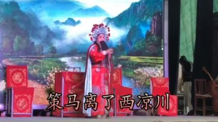 《盘坡》大平调女红脸吴付菊