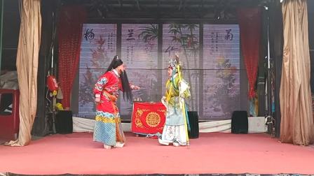曲剧《剐王莽》南阳市红星曲剧团
