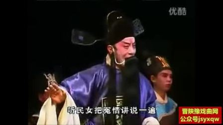 蒲剧《生死牌》闻喜县蒲剧团