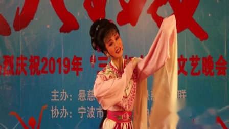 甬剧 《田螺姑娘》 史艳