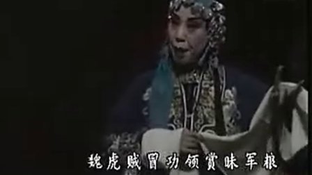 家乡二人台晋剧《算粮》
