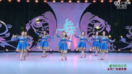 格格广场舞 《盛开的马兰花》
