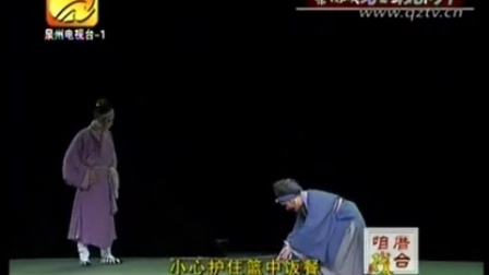 梨园戏《丁兰刻木》