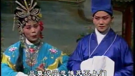 湖南花鼓戏《女附马》1