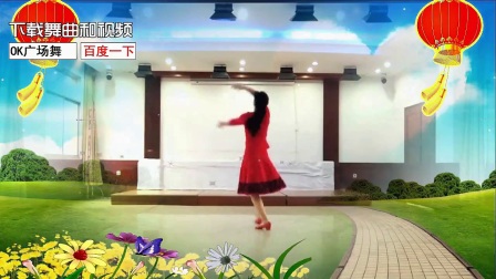 馨梅广场舞《人人好心情》背面演示