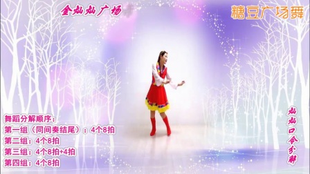 金灿灿广场舞《马背上的萨日朗》原创草原风