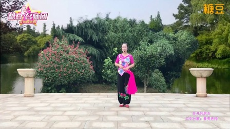 春英广场舞《花开的思念》原创附教学