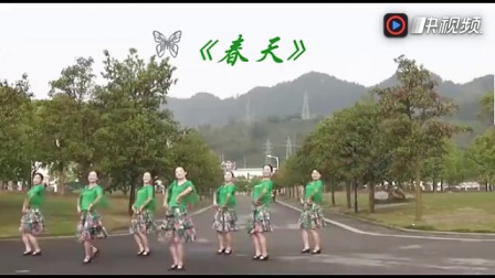紫蝶踏歌广场舞《春天》附教学