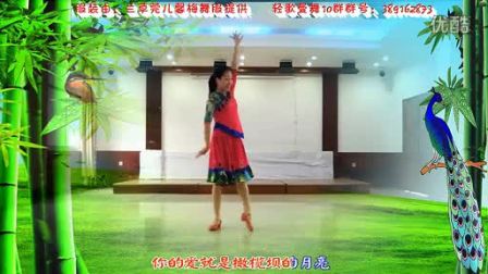 馨梅广场舞 《 勐罕姑娘 》附教学