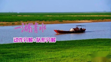 春英广场舞《一湖清水》伞舞队形