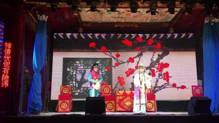 赣剧《二度梅》程小琴 汪国平等演出
