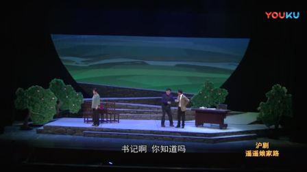 沪剧全剧《遥遥娘家路》主演 王勤