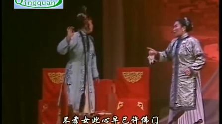 沪剧《抢亲奇缘》