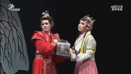 玄剧歌仔戏 《 喜事双飞》  下集   梁祝故